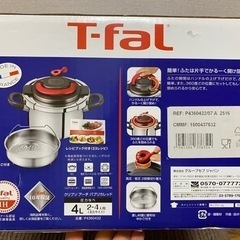 【再値下げしました‼︎】ティファール　圧力鍋の画像