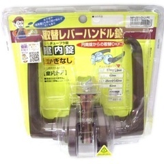 新品:ドアのレバー錠(２つセット)