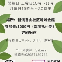初心者向け都度払い制のヨーガです♪🍃