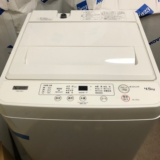 ヤマダ電機洗濯機　4.5kg  ＹＷＭ-T45H1  2020年製