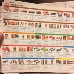 ポッキー　90年代　非売品下敷きの画像