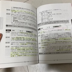 宅建テキスト、問題集 約1万円分！の画像