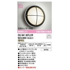【決まりました】外灯 ブラケット ODELIC ポーチライト O...