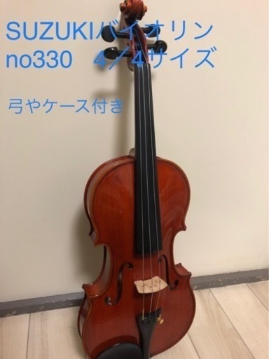 SUZUKIバイオリン　no330 4/4