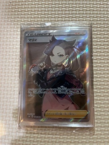 ポケカ　シールド　マリィ　SR 本日限定特価