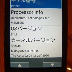 au SIMフリー GRATINA KYF37 ピンク中古 4G/LTE現役／機能OK +箱・設定ガイド・取扱説明書付きの画像