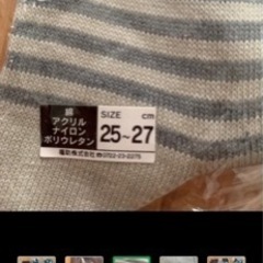 ELLE 紳士靴下セットの画像