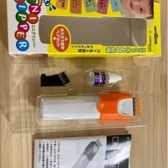 ミニクリッパー 子供用バリカン 水洗いOK スライド式5段階