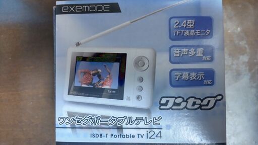 2.4型液晶ポータブルテレビ　ワンセグ