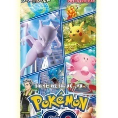 【今日まで】ポケモンGO 1BOX