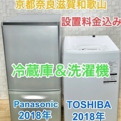 ★国産家電セット★Panasonic冷蔵庫と東芝洗濯機の家電セット(^^)/