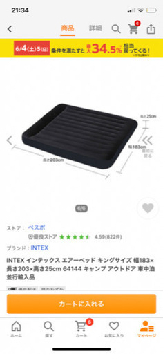 INTEX インテックス エアーベッド キングサイズ