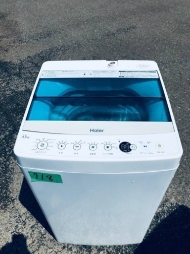 ✨2018年製✨718番 ハイアール✨電気洗濯機✨JW-C45A‼️