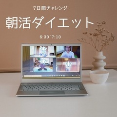 オンラインヨガレッスン