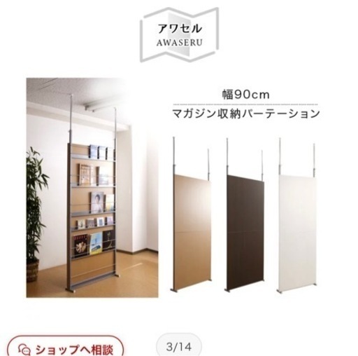 (お取引中)マガジン収納パーテーション、ホワイト