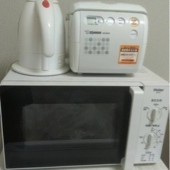 炊飯器　電子レンジ　ケトル