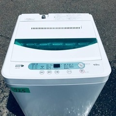 ✨2018年製✨725番 ヤマダ電機✨電気洗濯機✨YWM-T45A1‼️