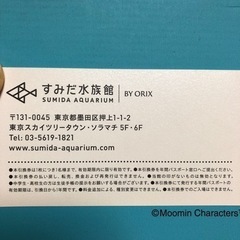 【取引完了】すみだ水族館【年間パスポート（大人）】の画像
