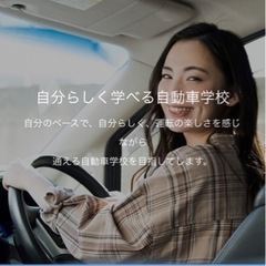 普通自動車免許の画像