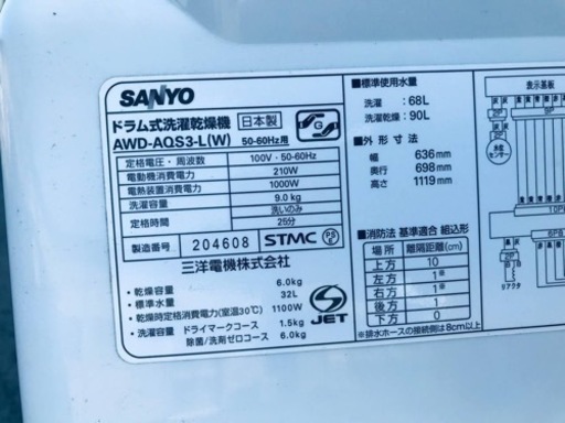 ET763番⭐️ SANYOドラム式洗濯乾燥機⭐️