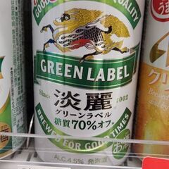 KIRIN 淡麗グリーンラベル 糖質70%オフ【新品】の画像