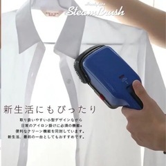 新品　ハンディアイロン　スチーマー　プレス