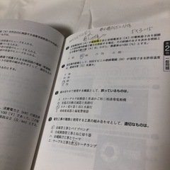 第二種電気工事士筆記問題集 : 本試験型の画像