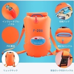 新品未開封！水泳ブイ 新品！防水収納パック  水泳練習浮き袋  マリンスポーツライフガード の画像