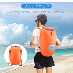 新品未開封！水泳ブイ 新品！防水収納パック  水泳練習浮き袋  マリンスポーツライフガード の画像