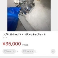 レブル250 mc13 