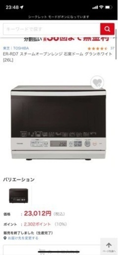 TOSIBAオーブンレンジ