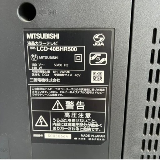 値引き可能　テレビ LCD-40BHR500