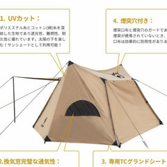 値下げ！テント OneTigris SOLO HOMESTEAD TC キャンプテント 煙突口あり coyote brown