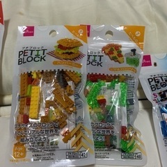 プチブロックのまとめ売りです。