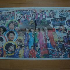 ●嵐 サンケイスポーツ特別紙面 2021年1月1日 元日●