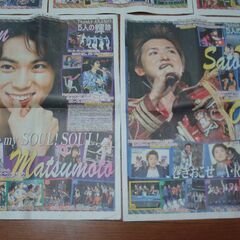 ●嵐 カウントダウン特集●サンケイスポーツ紙面 2020年12月21～25日●の画像