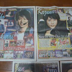●嵐 カウントダウン特集●サンケイスポーツ紙面 2020年12月21～25日●の画像