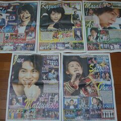 ●嵐 カウントダウン特集●サンケイスポーツ紙面 2020年12月...