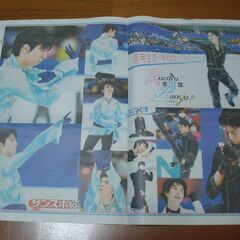 ●羽生結弦選手 サンケイスポーツ紙面 2020年12月29日●の画像