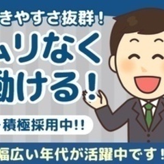 【ミドル・40代・50代活躍中】日本パトロール株式会社 本社(1...