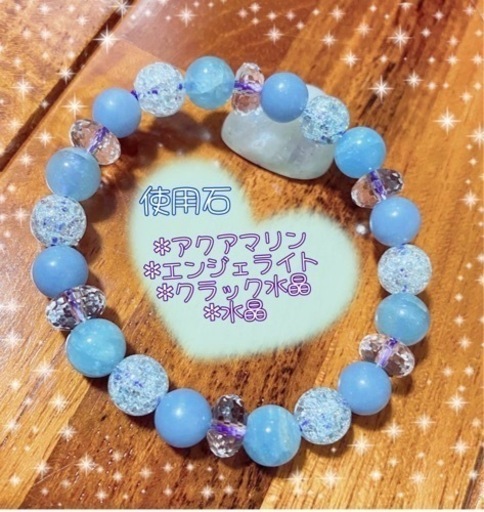 天使の石ブレス