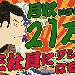 【日払い可】日勤のみ＆土日祝休み＼誰でも簡単★倉庫内WORK♪／...