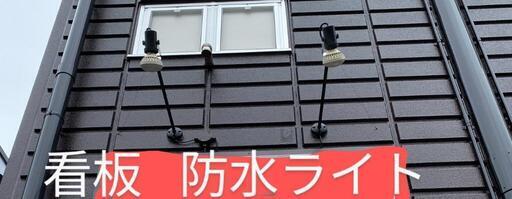 最後の値下げ‼️壁付け 外構 ライト2つ