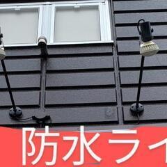 最後の値下げ‼️壁付け 外構 ライト2つ