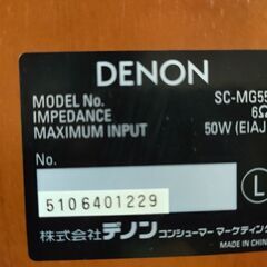 (44) ONKYO D-S7GXDV /DENON SC-MG 55 スピーカーのみ　清掃済みの画像