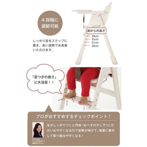 キッズハイチェア