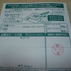 ●Go Dark! ミニオンズ 108ピース ジグソーパズル●の画像