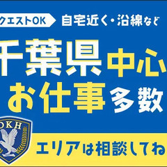 【提出シフトでほぼ100%働ける？！】未経験でも安心の誘導STAFF★日払いOK！ 第一警備保障株式会社 初富の画像
