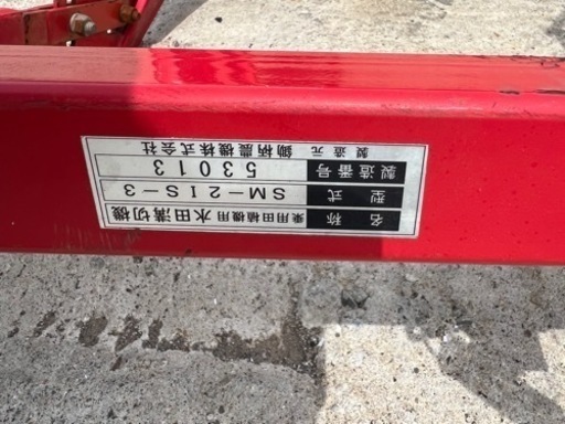 水田溝切機 SM-21S  田植え機用