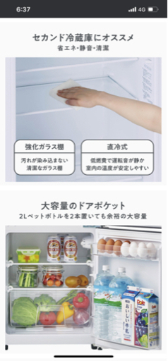 【お値下げしました】ハイセンス 冷蔵庫 幅93L ホワイト 大容量冷蔵室67L 耐熱天板